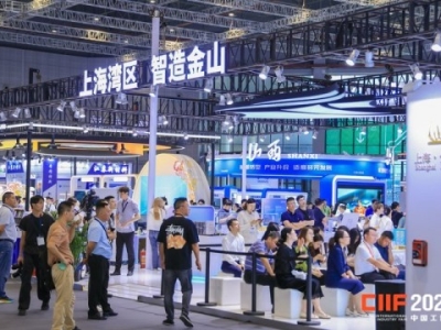 官方发布：2026上海工博会科技创新展专精特新企业展位申请指南